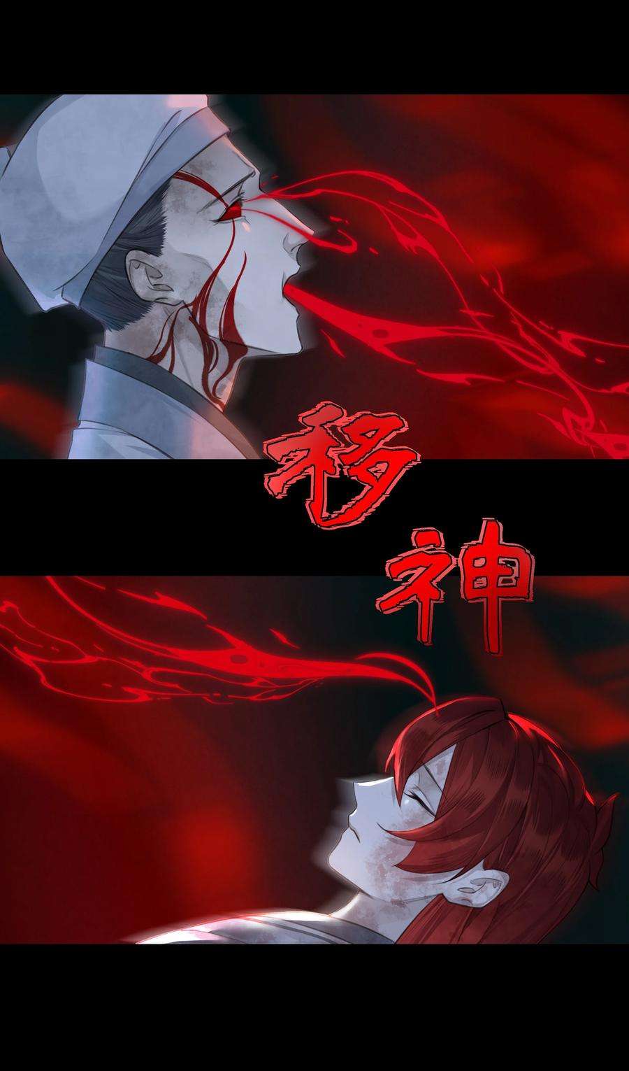 本座在宗门养了个吸血鬼017 门主除魔