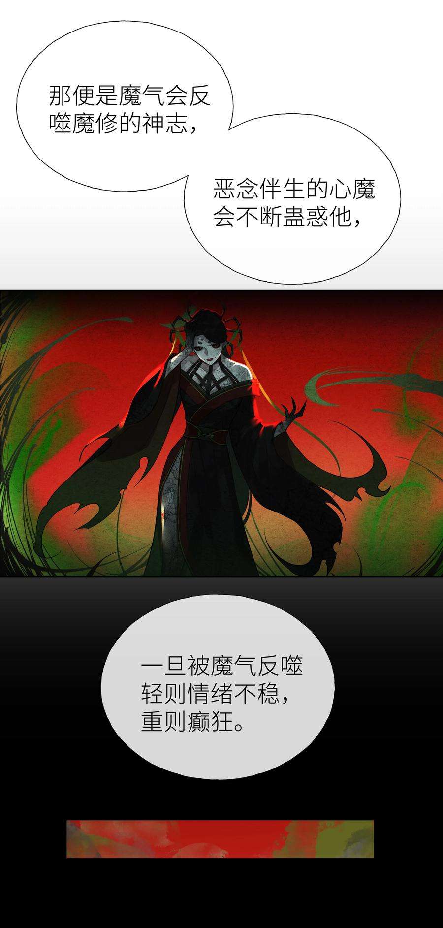 本座在宗门养了个吸血鬼017 门主除魔