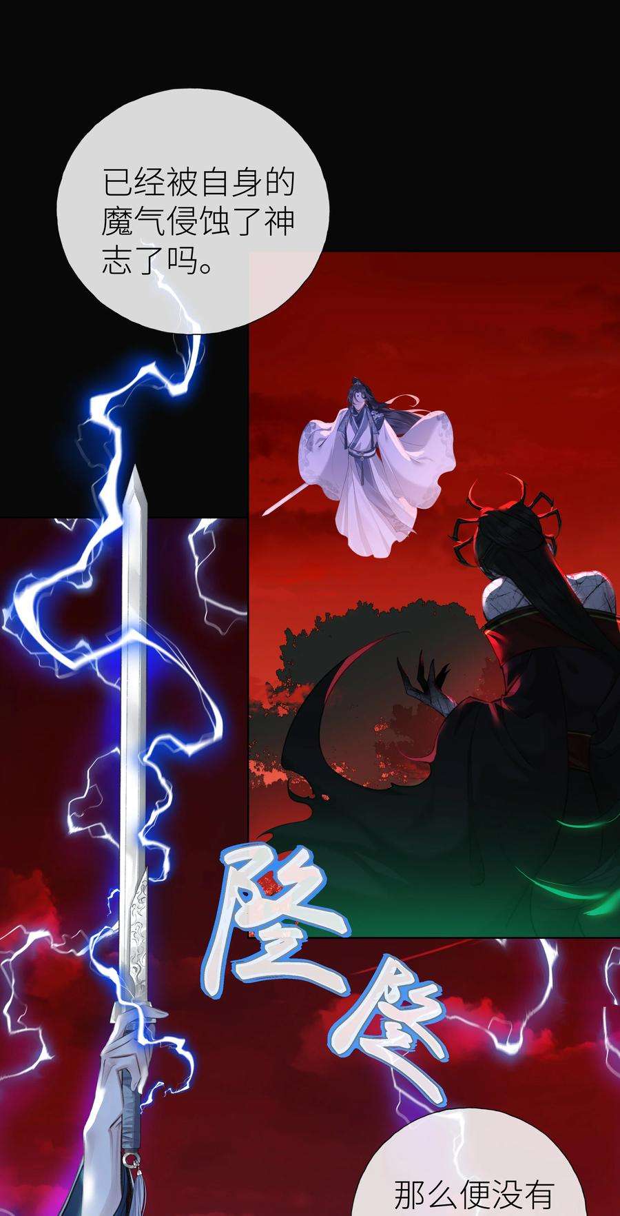 本座在宗门养了个吸血鬼017 门主除魔