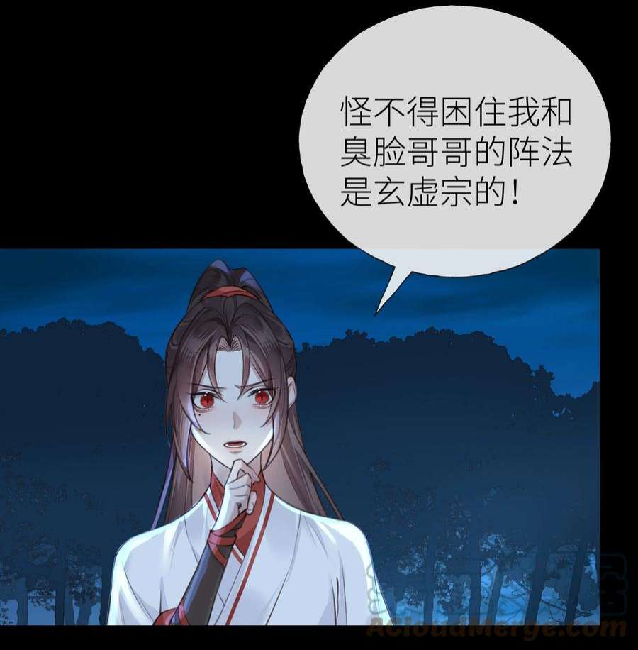 本座在宗门养了个吸血鬼018 焚血魔尊