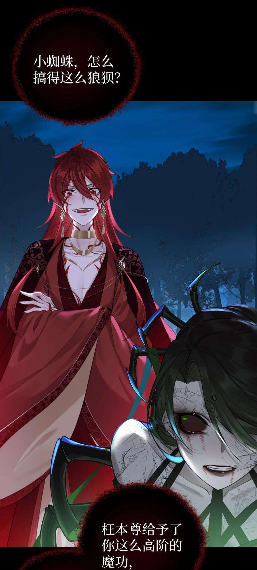 本座在宗门养了个吸血鬼018 焚血魔尊