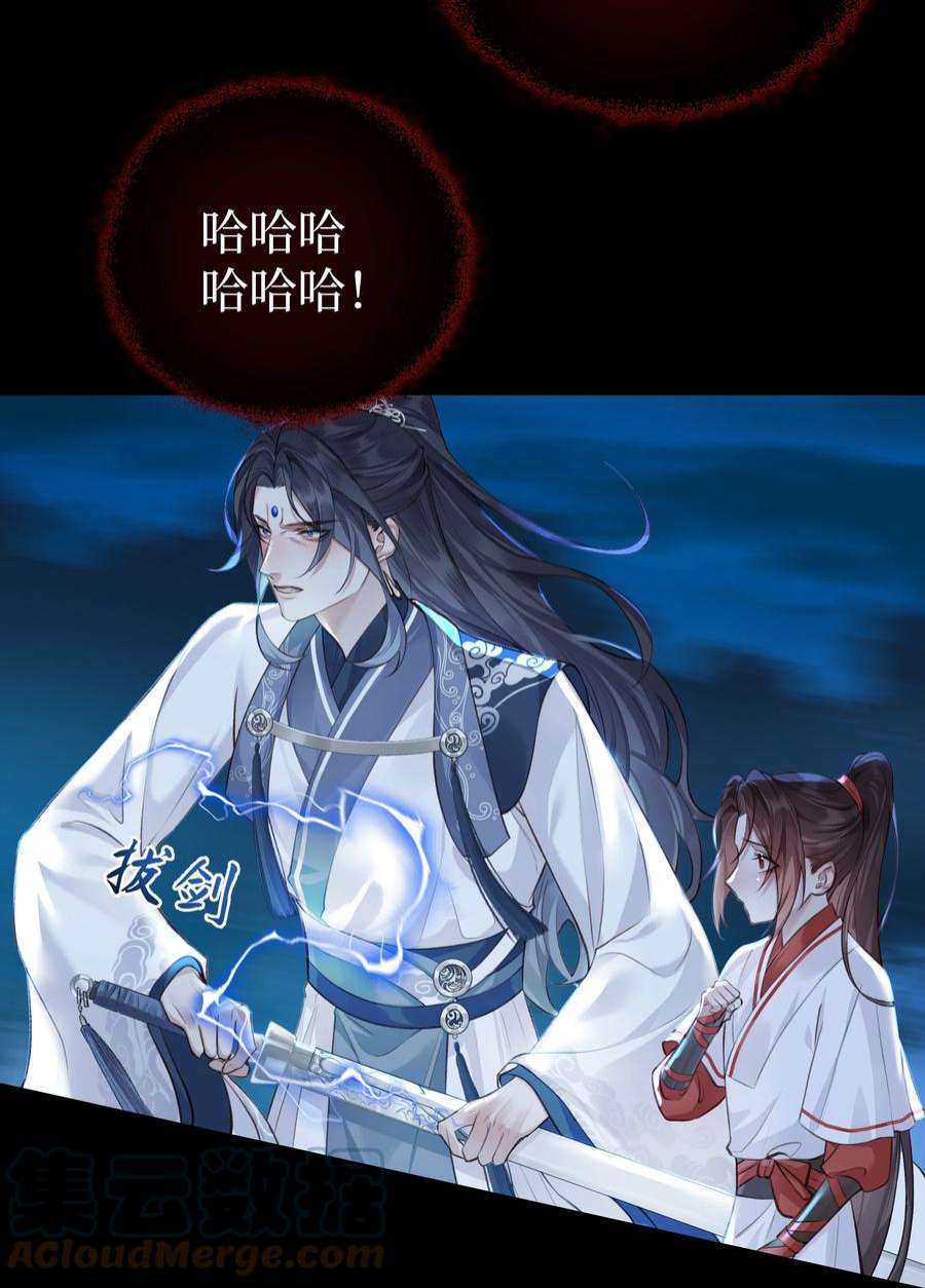 本座在宗门养了个吸血鬼018 焚血魔尊