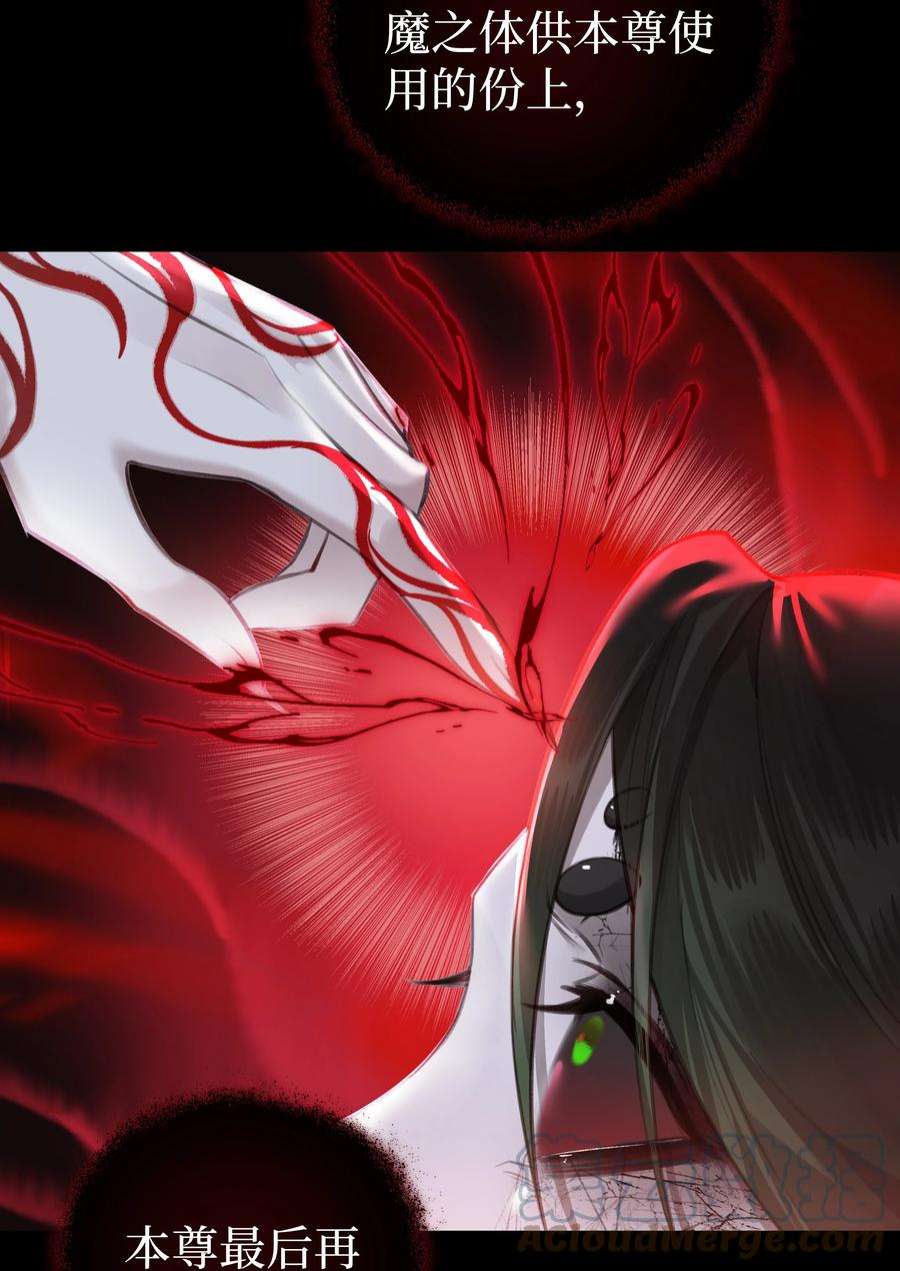 本座在宗门养了个吸血鬼018 焚血魔尊