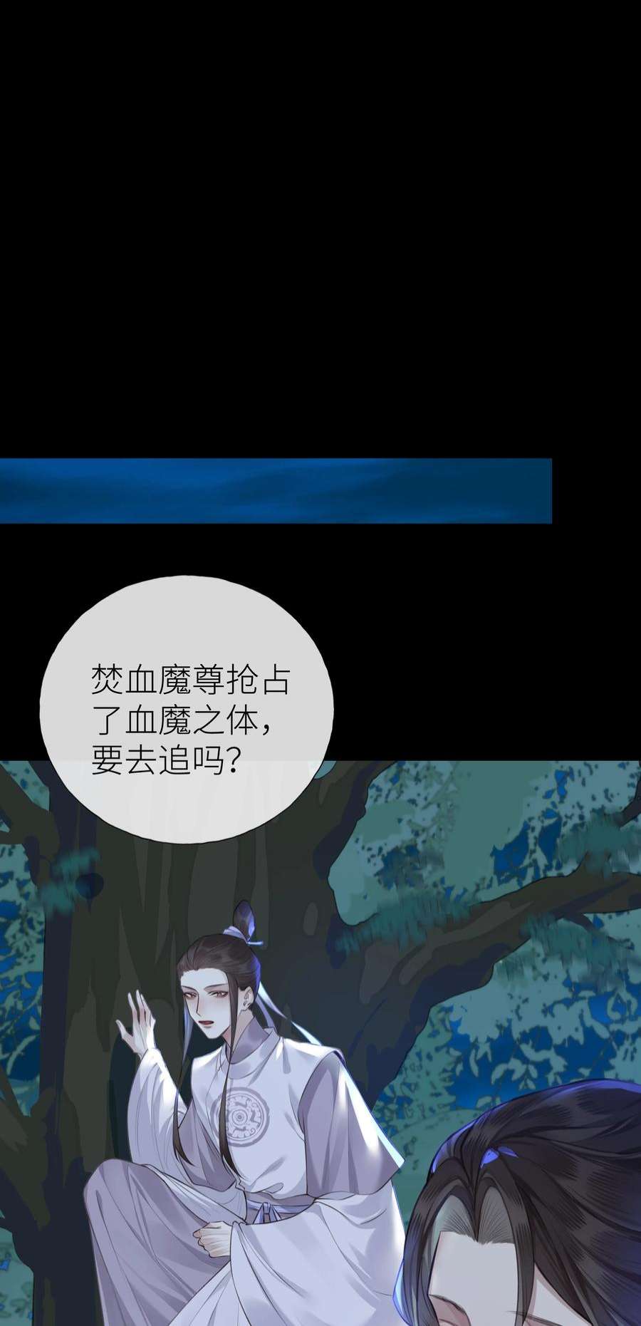 本座在宗门养了个吸血鬼018 焚血魔尊