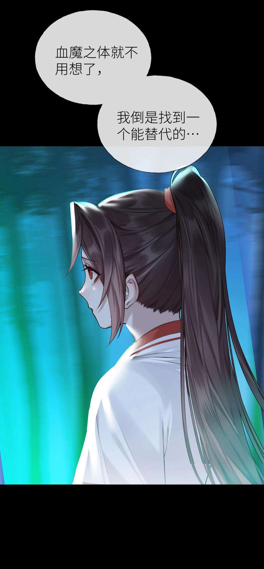 本座在宗门养了个吸血鬼018 焚血魔尊