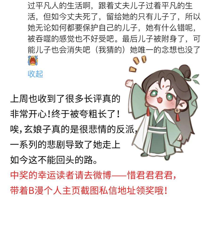 本座在宗门养了个吸血鬼018 焚血魔尊