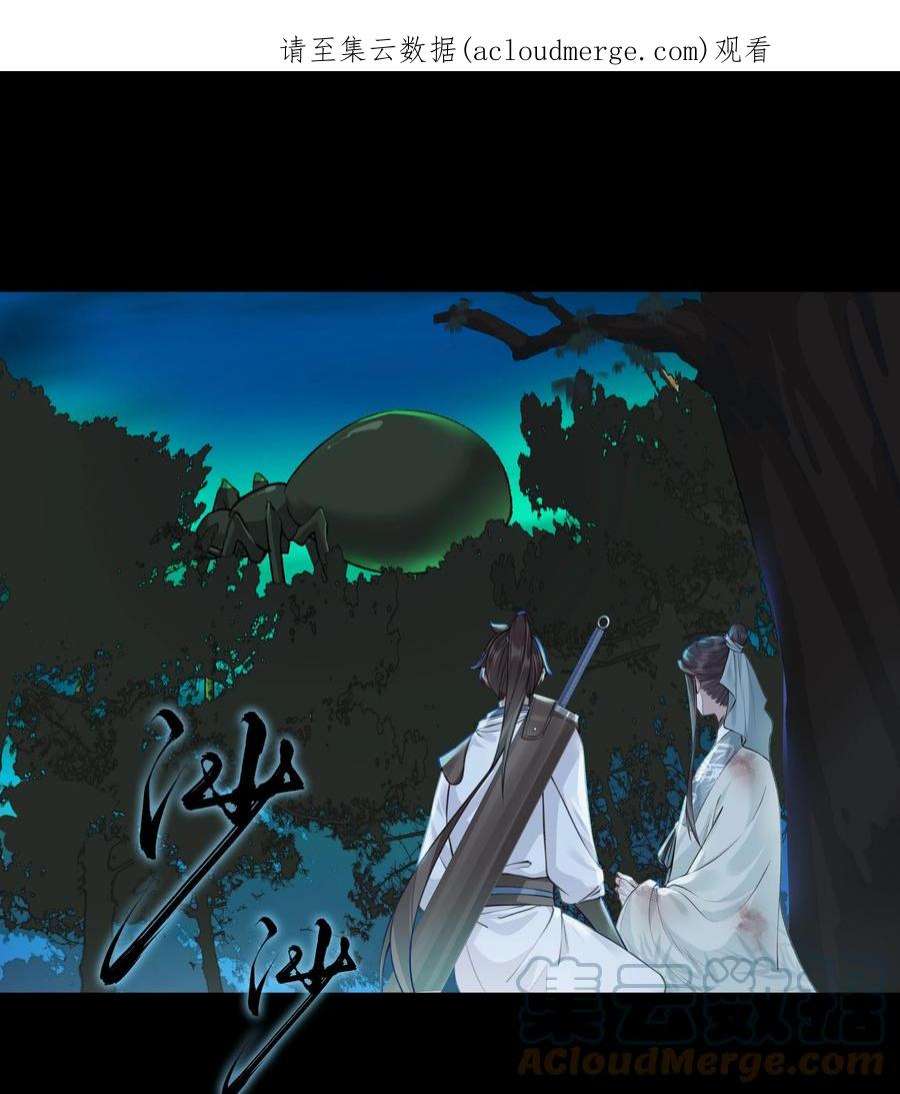 本座在宗门养了个吸血鬼019 玄婉