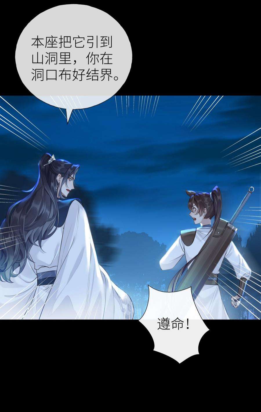 本座在宗门养了个吸血鬼019 玄婉