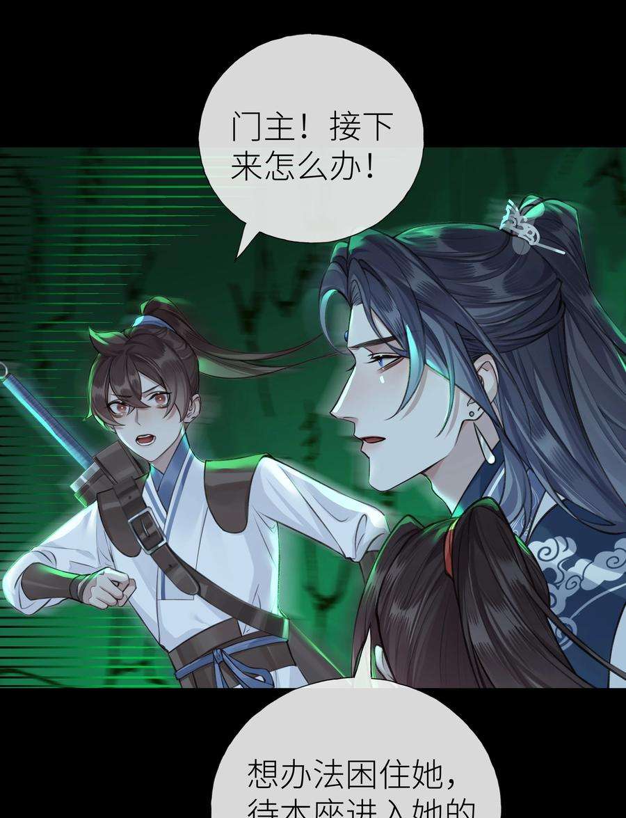 本座在宗门养了个吸血鬼019 玄婉