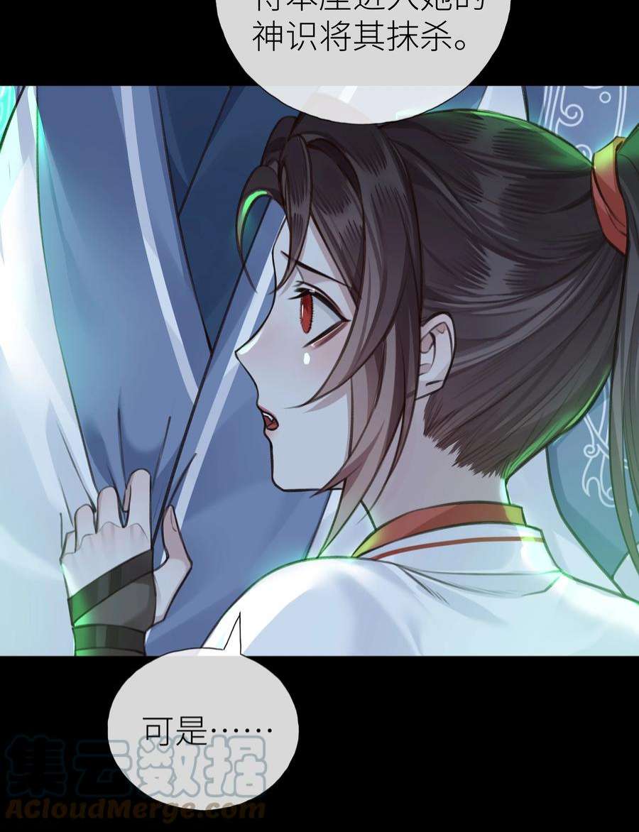 本座在宗门养了个吸血鬼019 玄婉