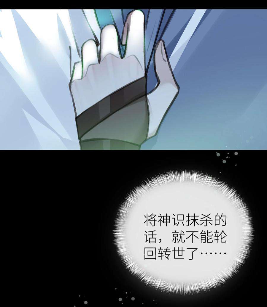 本座在宗门养了个吸血鬼019 玄婉