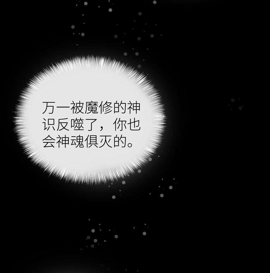 本座在宗门养了个吸血鬼019 玄婉