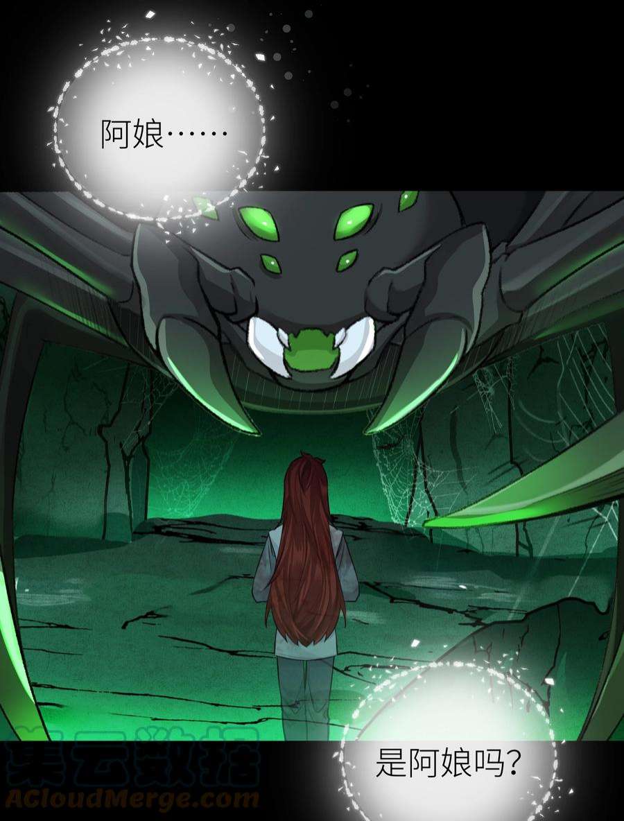 本座在宗门养了个吸血鬼019 玄婉