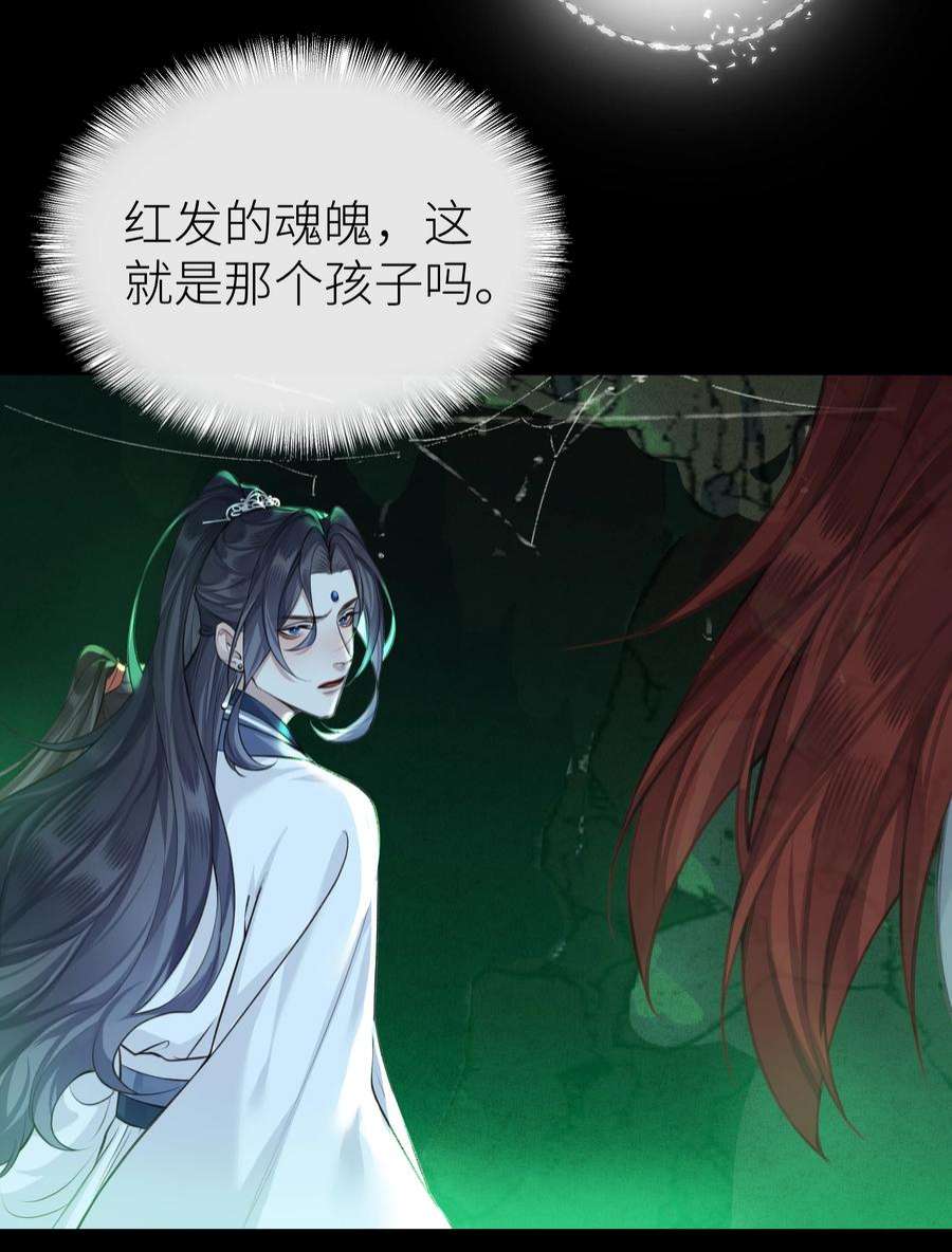 本座在宗门养了个吸血鬼019 玄婉