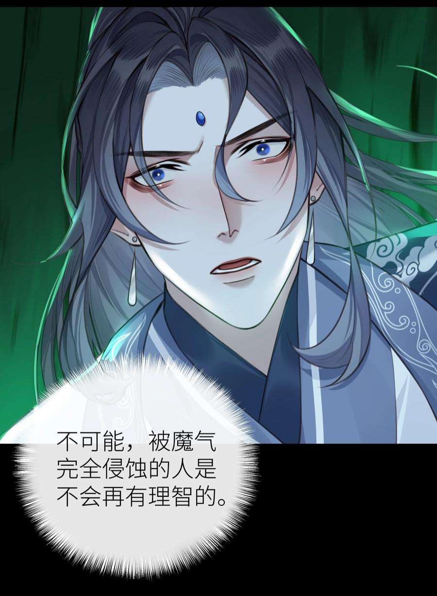 本座在宗门养了个吸血鬼019 玄婉