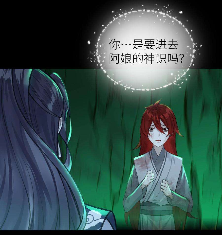 本座在宗门养了个吸血鬼019 玄婉