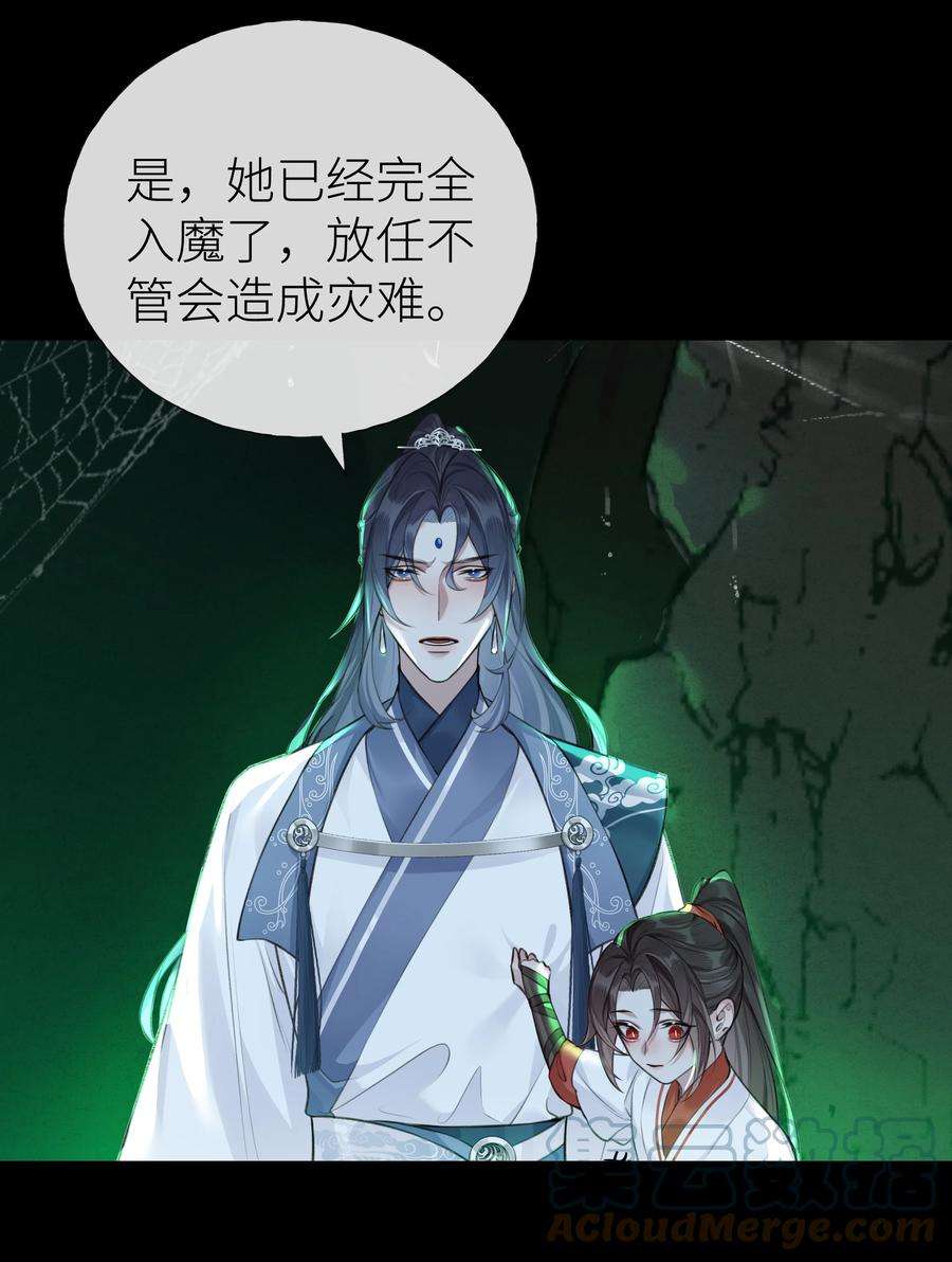 本座在宗门养了个吸血鬼019 玄婉