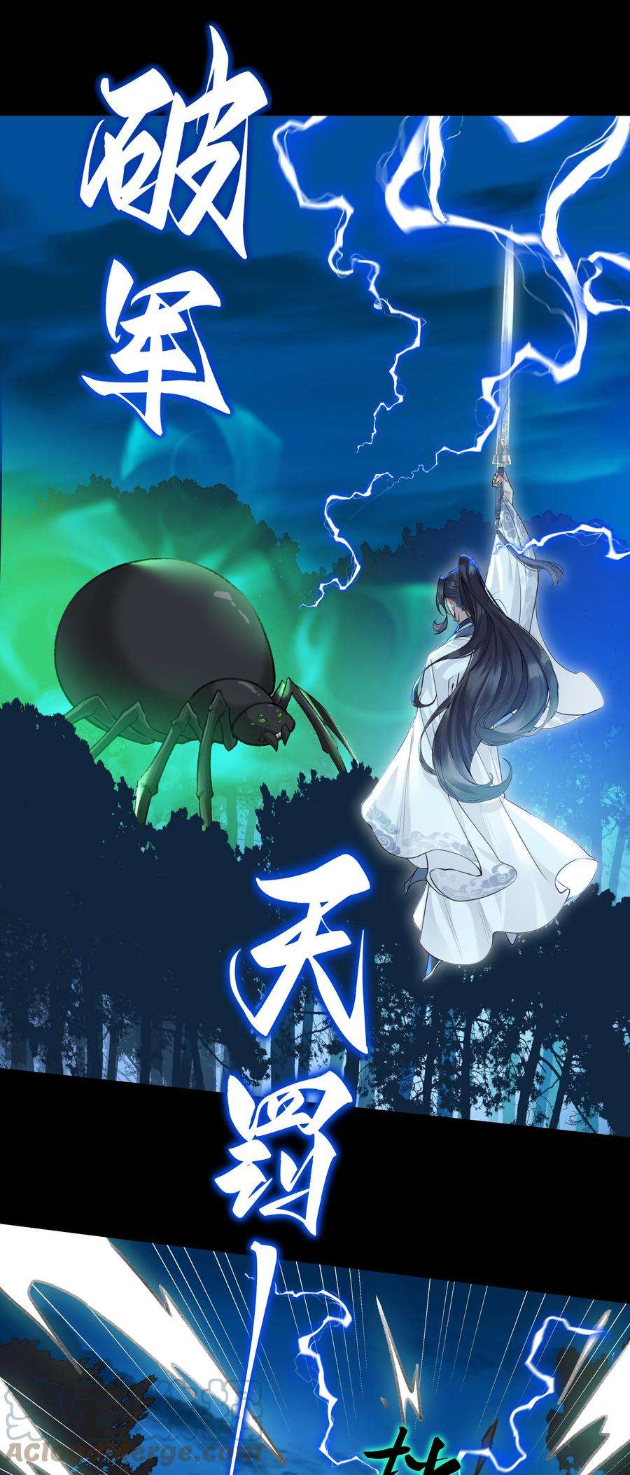 本座在宗门养了个吸血鬼019 玄婉