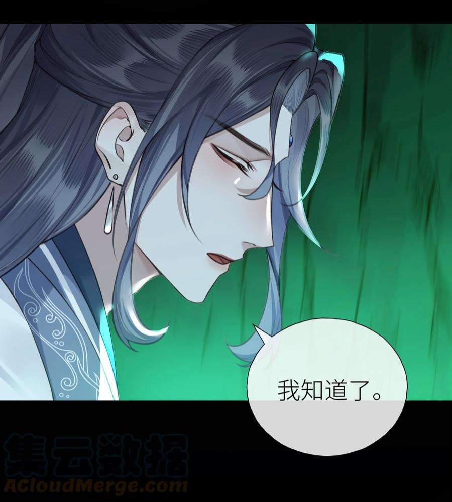 本座在宗门养了个吸血鬼019 玄婉