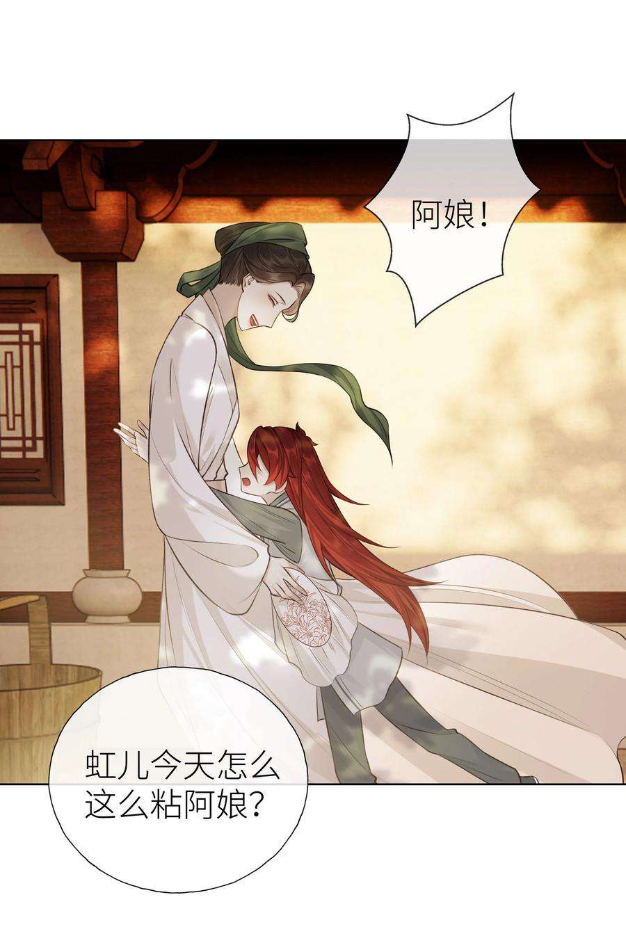 本座在宗门养了个吸血鬼019 玄婉