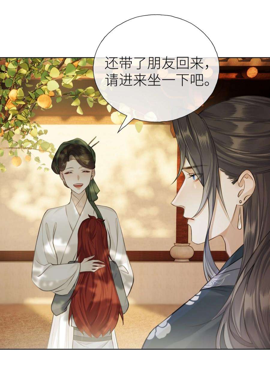 本座在宗门养了个吸血鬼019 玄婉