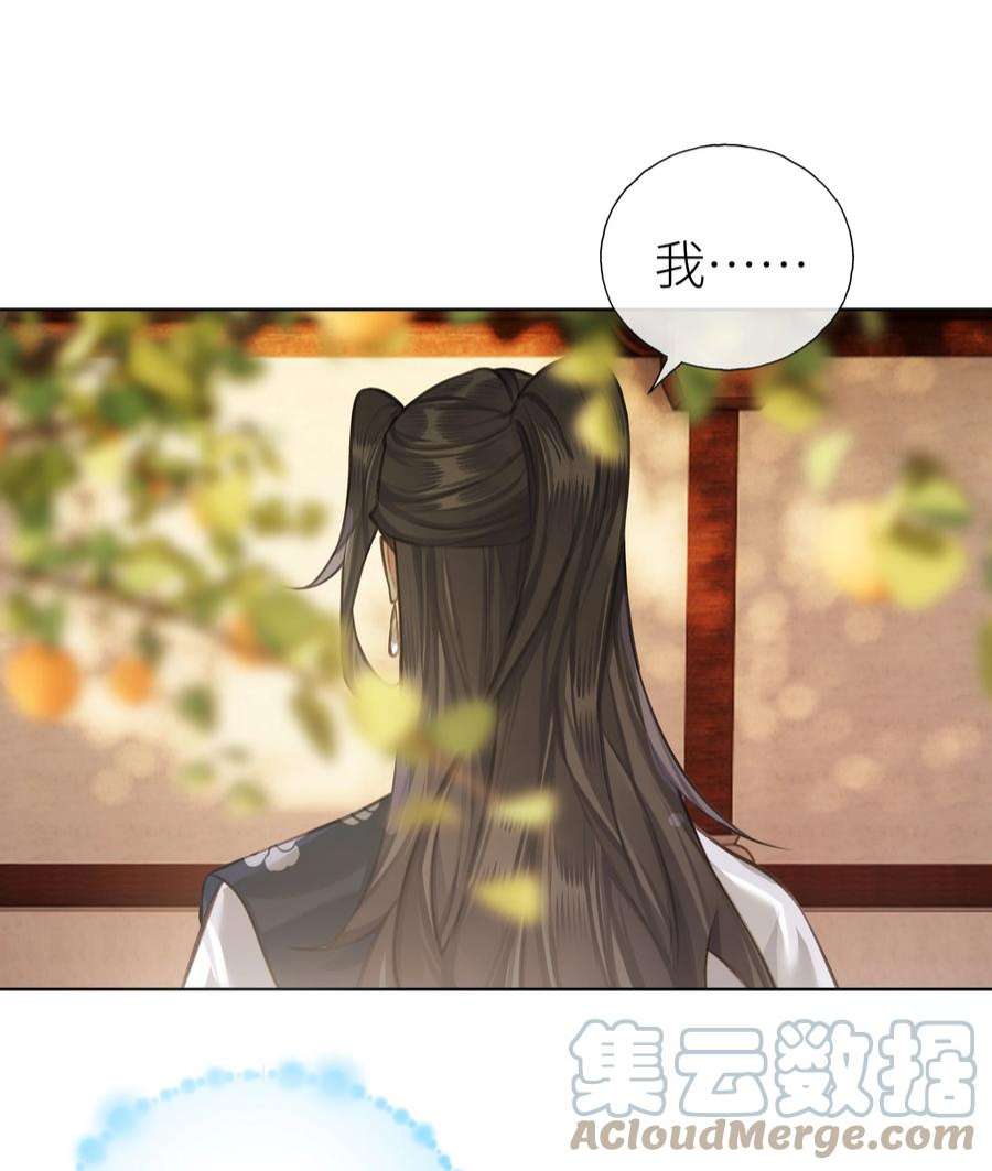 本座在宗门养了个吸血鬼019 玄婉