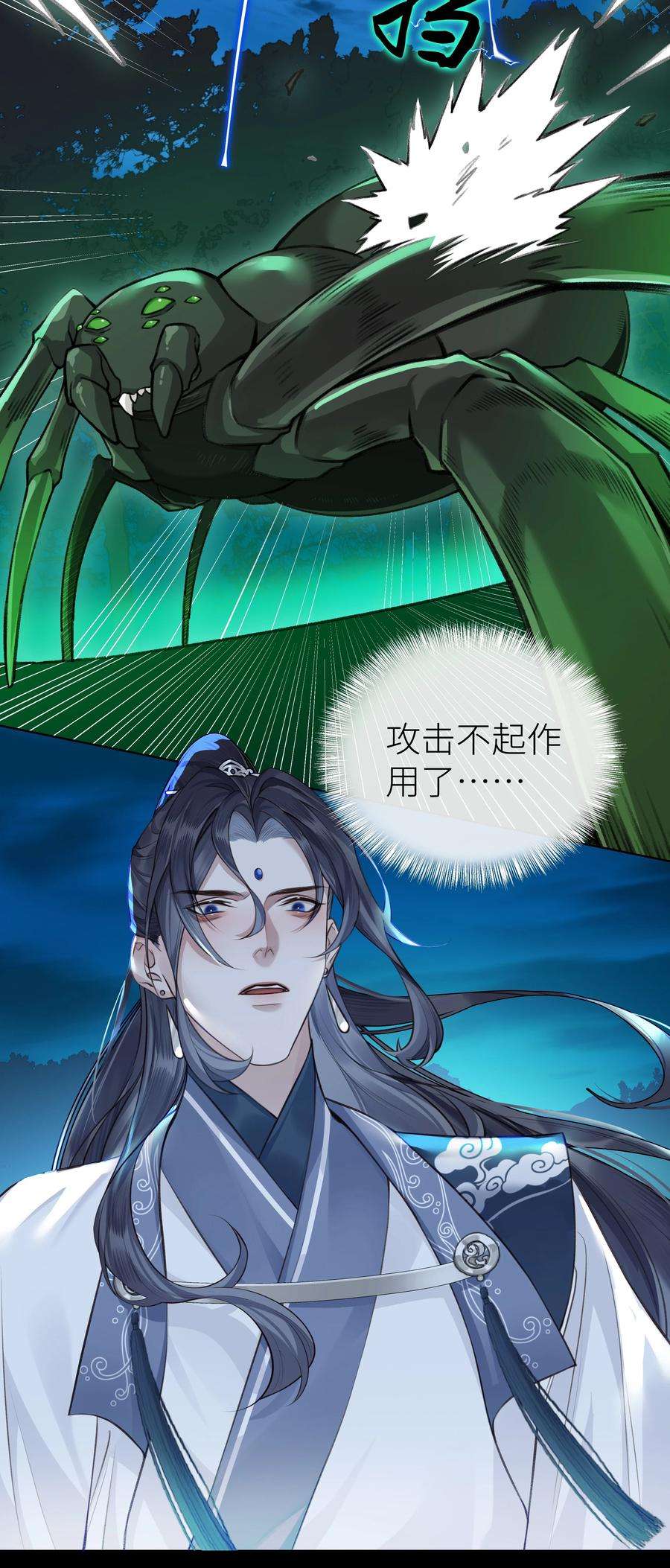 本座在宗门养了个吸血鬼019 玄婉