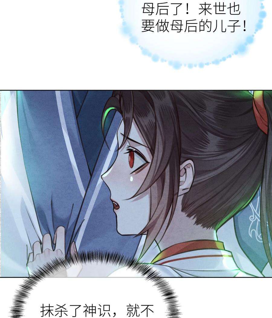 本座在宗门养了个吸血鬼019 玄婉