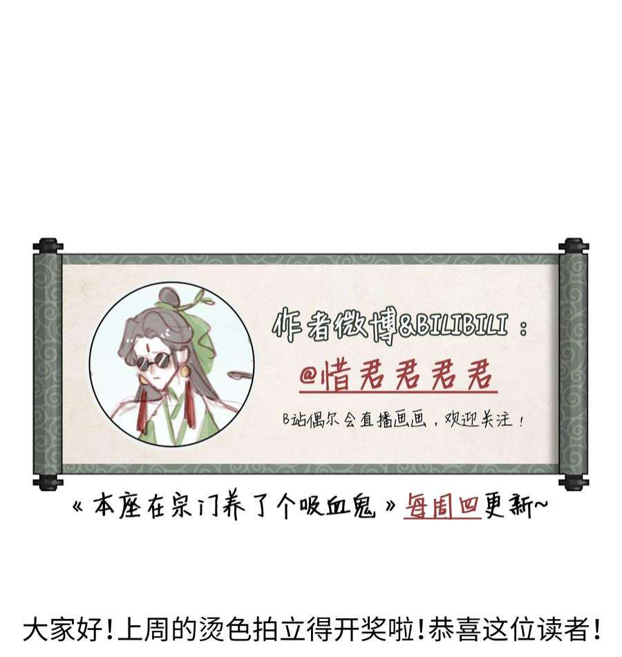 本座在宗门养了个吸血鬼019 玄婉
