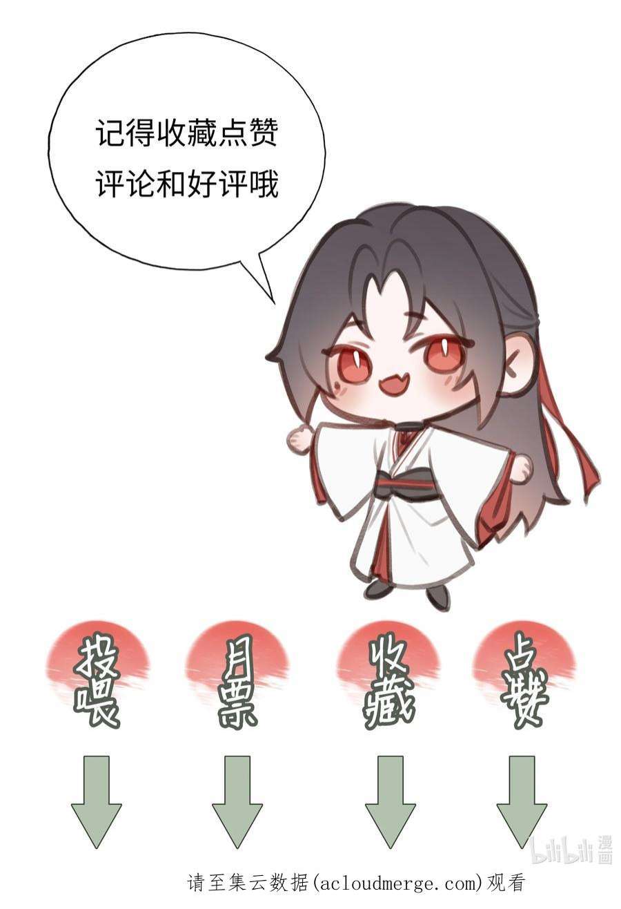 本座在宗门养了个吸血鬼019 玄婉