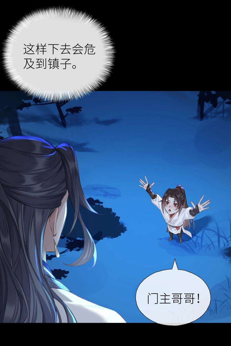 本座在宗门养了个吸血鬼019 玄婉