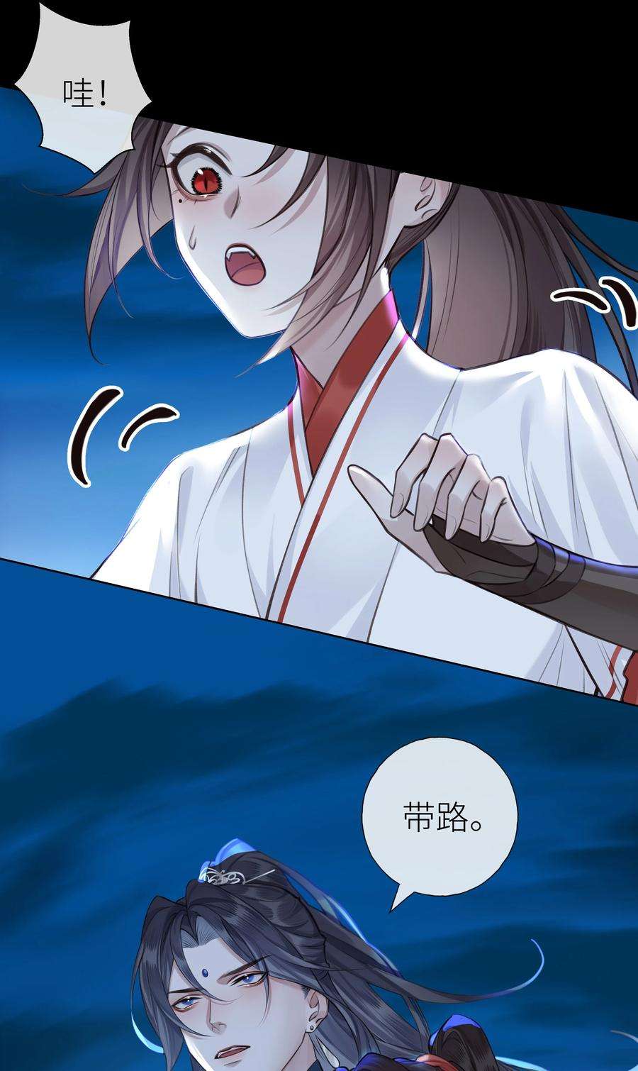 本座在宗门养了个吸血鬼019 玄婉