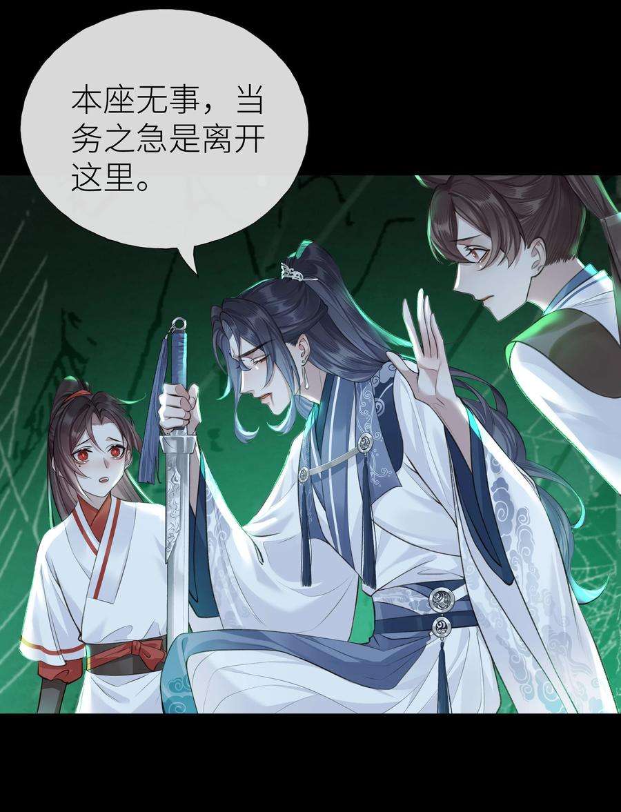 本座在宗门养了个吸血鬼020 黄雀捕蝉