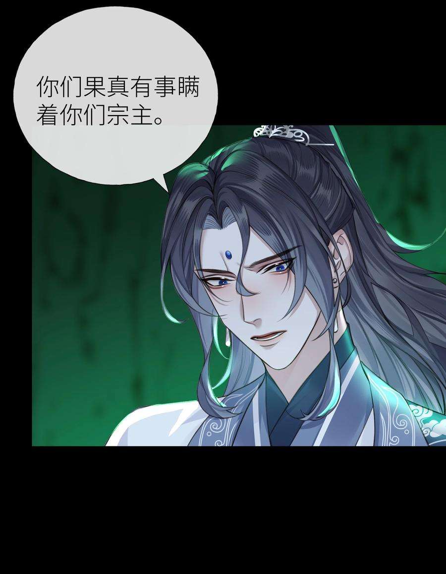 本座在宗门养了个吸血鬼020 黄雀捕蝉