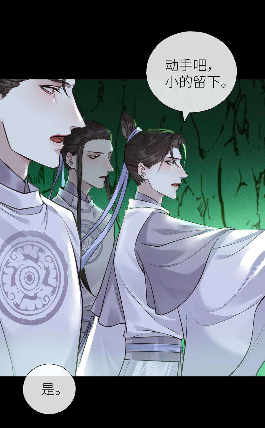 本座在宗门养了个吸血鬼020 黄雀捕蝉