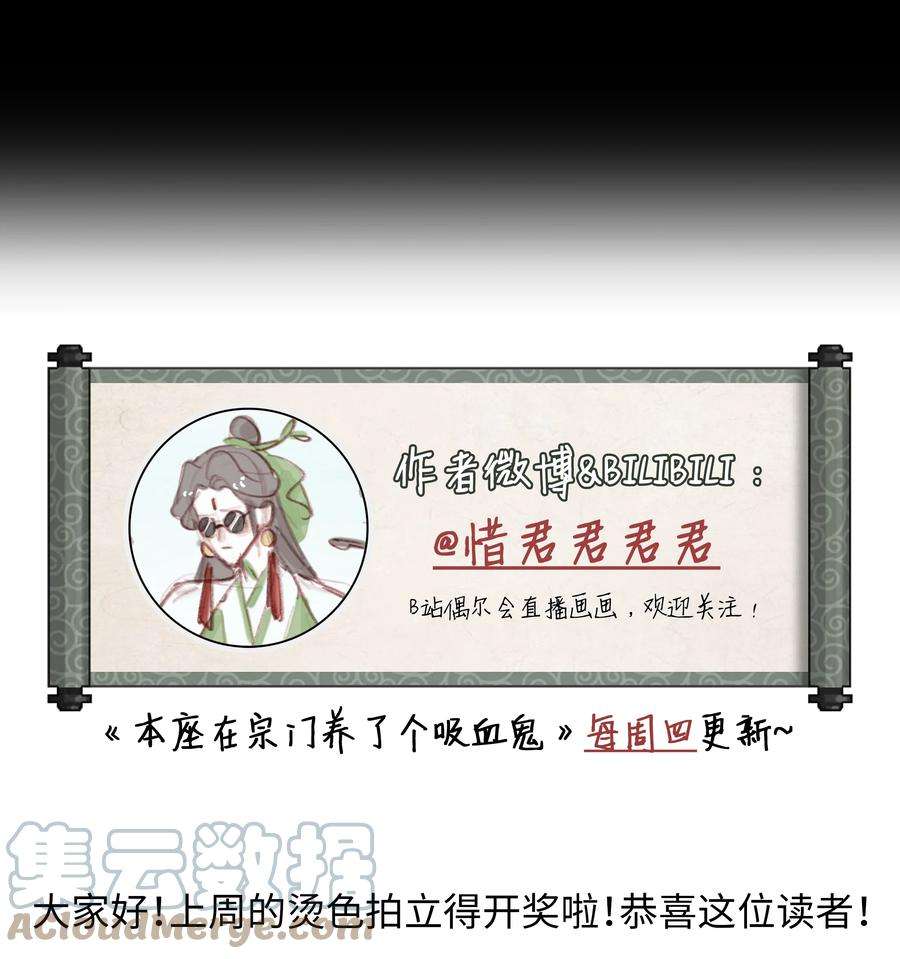 本座在宗门养了个吸血鬼020 黄雀捕蝉