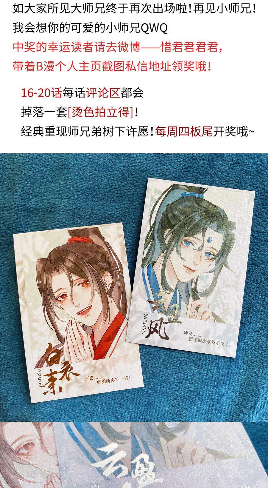 本座在宗门养了个吸血鬼020 黄雀捕蝉