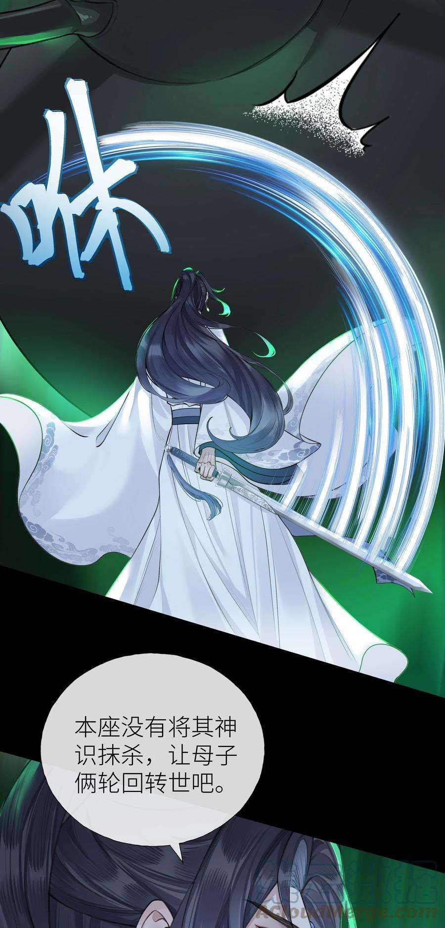 本座在宗门养了个吸血鬼020 黄雀捕蝉