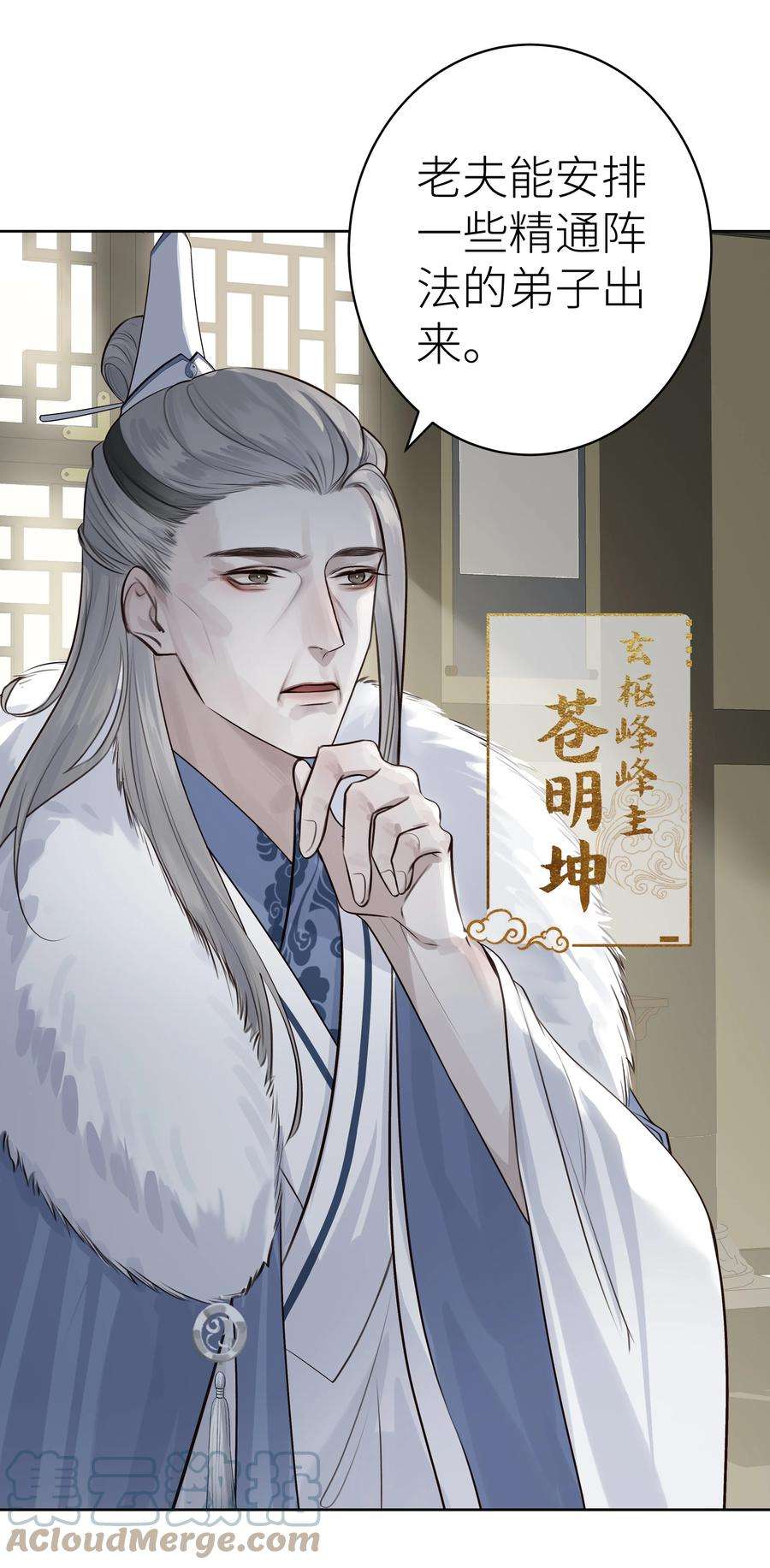 本座在宗门养了个吸血鬼007 门主要出门