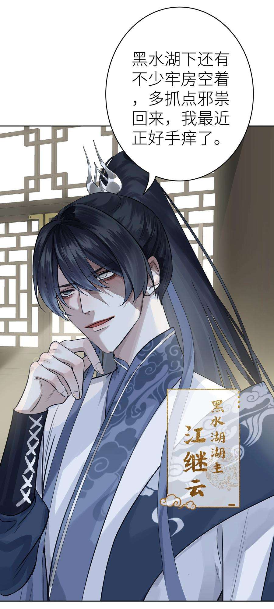 本座在宗门养了个吸血鬼007 门主要出门