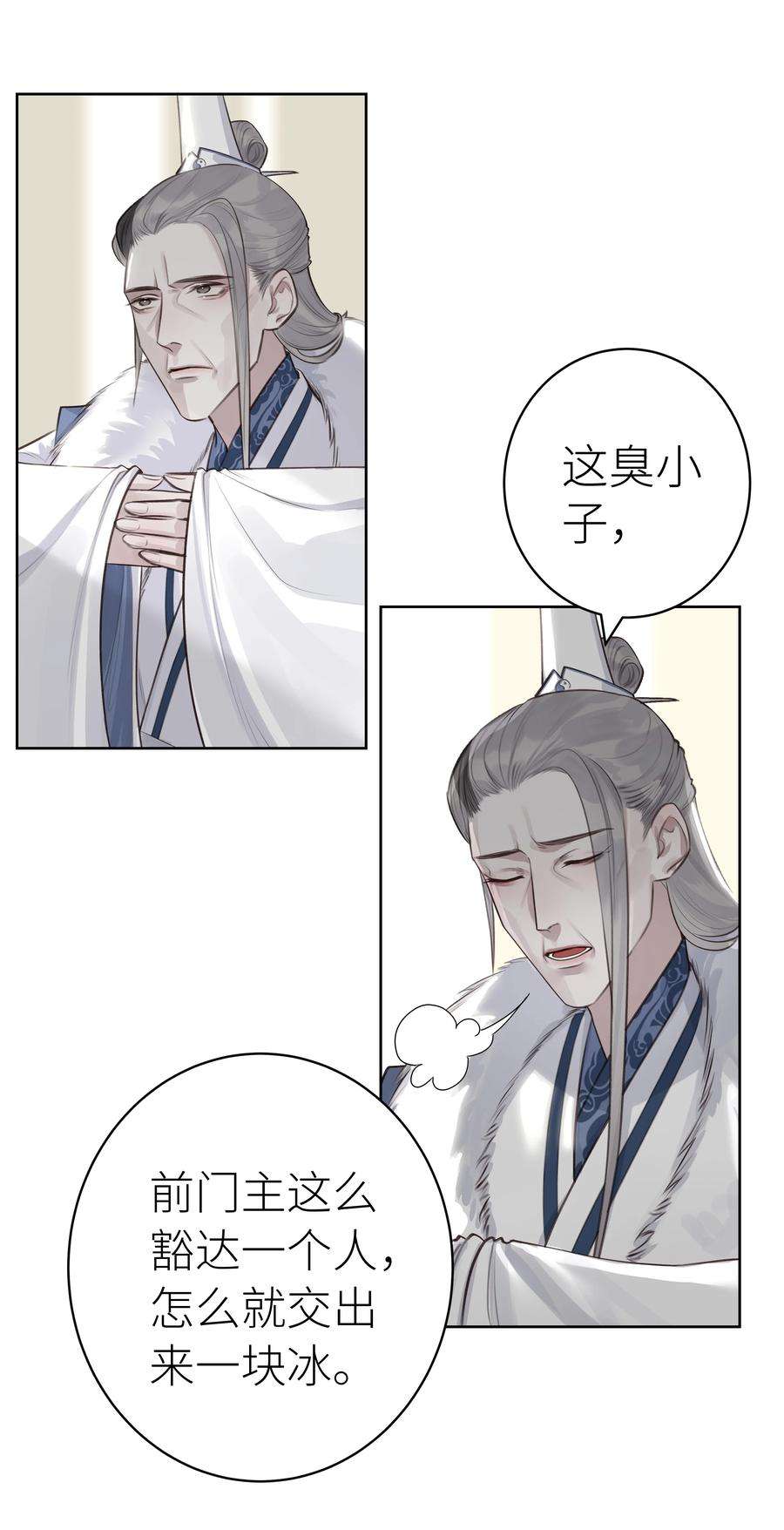 本座在宗门养了个吸血鬼007 门主要出门