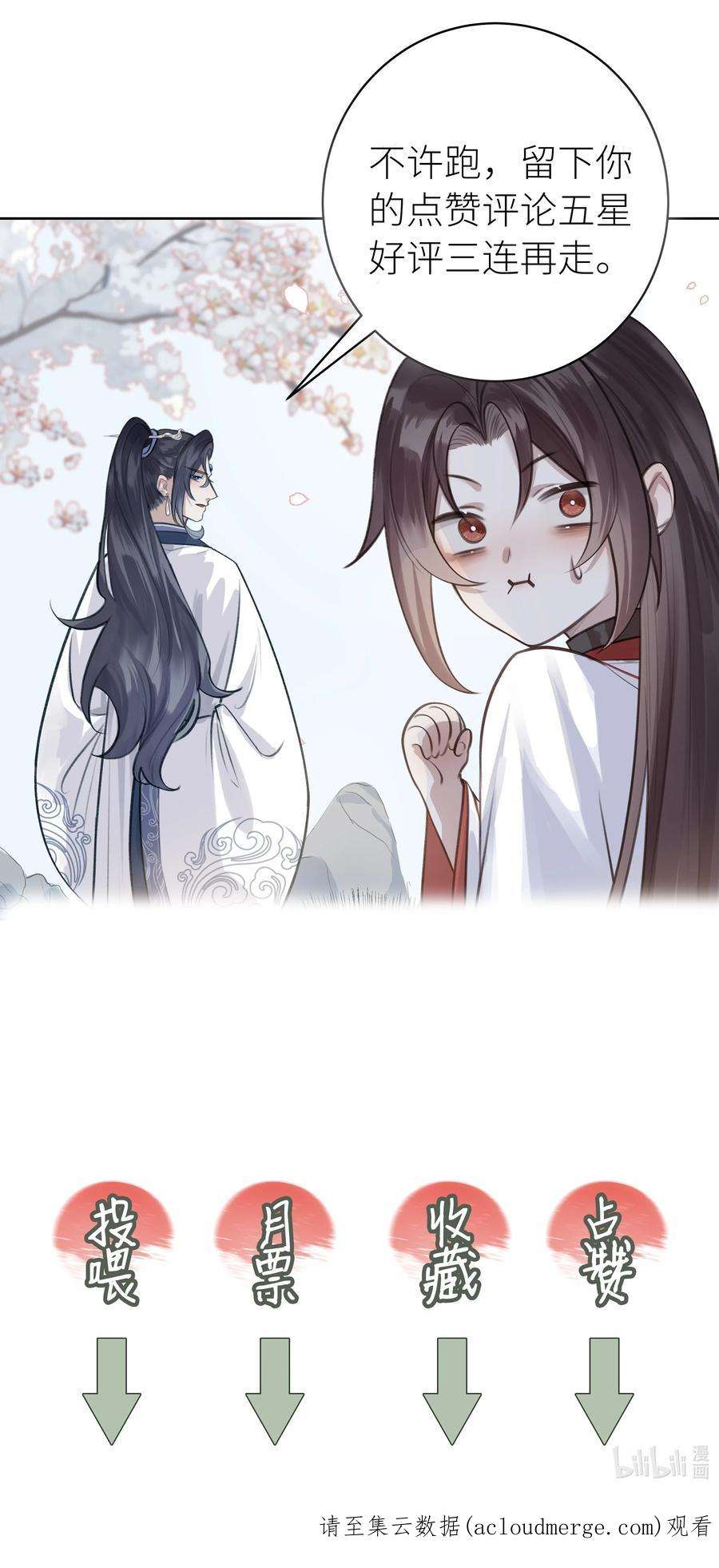 本座在宗门养了个吸血鬼007 门主要出门