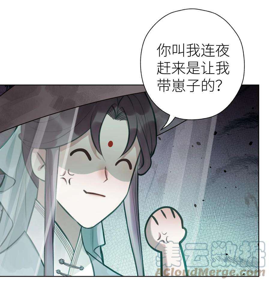 本座在宗门养了个吸血鬼011 门主要把我送话去