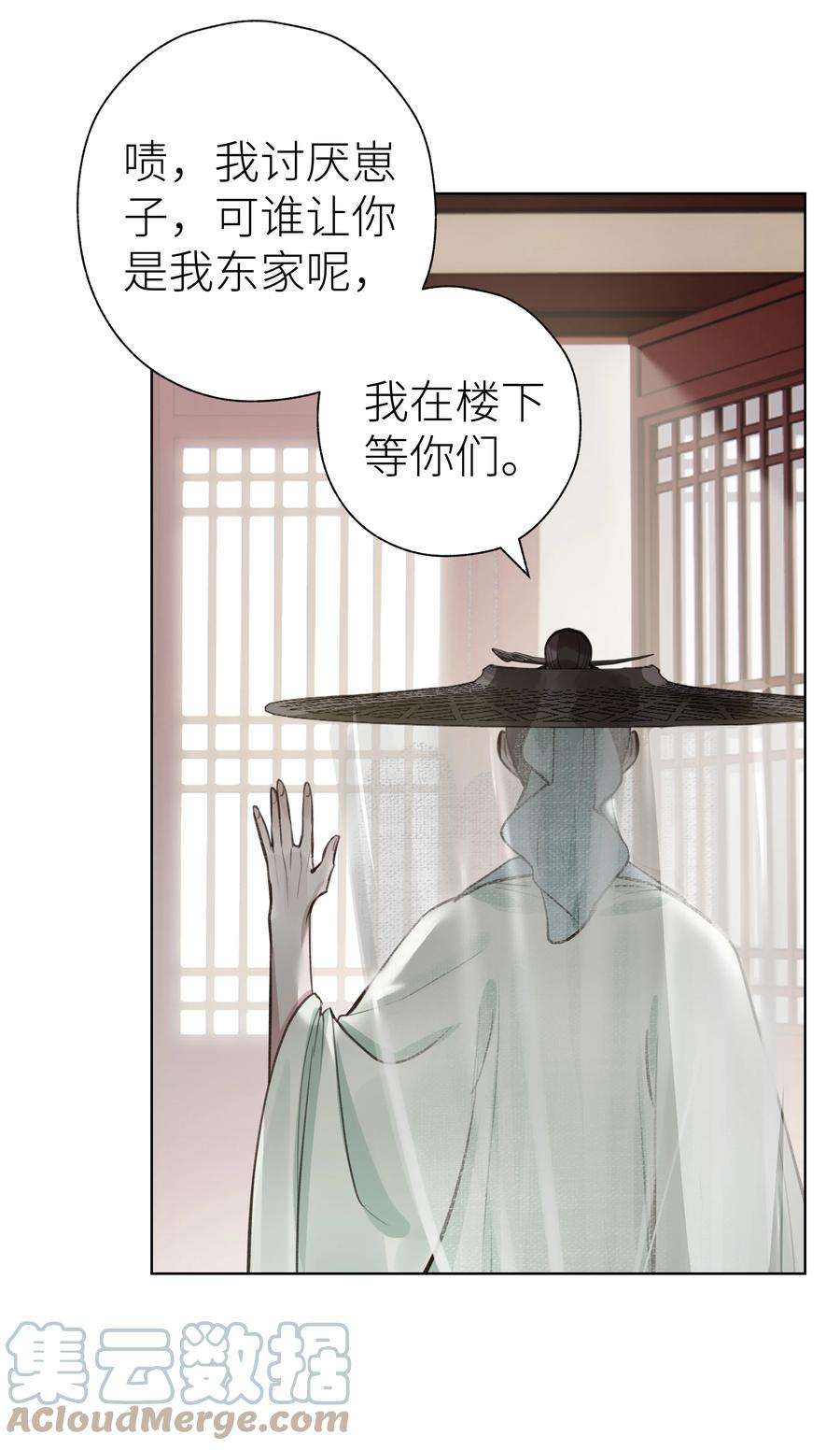 本座在宗门养了个吸血鬼011 门主要把我送话去