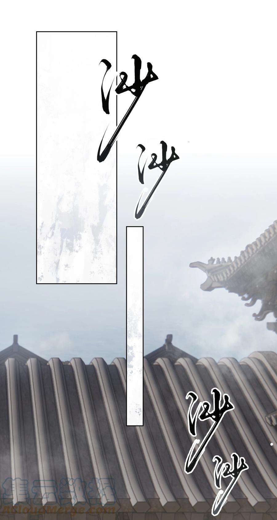 本座在宗门养了个吸血鬼011 门主要把我送话去