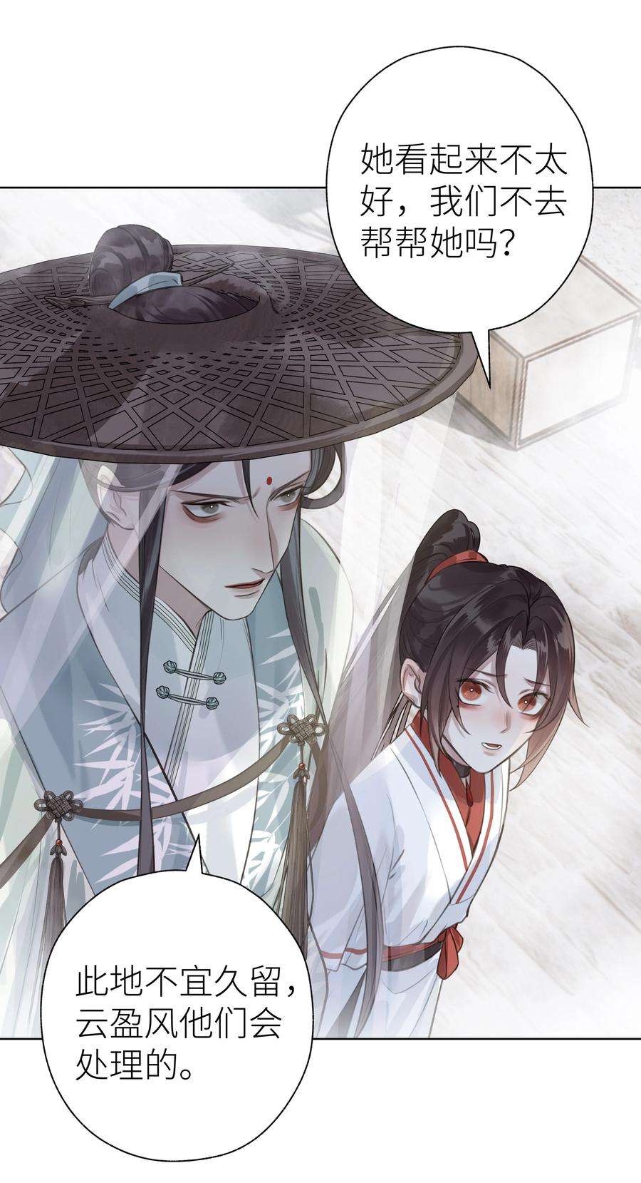 本座在宗门养了个吸血鬼011 门主要把我送话去