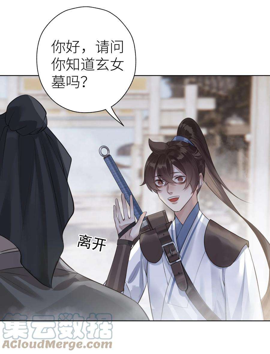 本座在宗门养了个吸血鬼011 门主要把我送话去