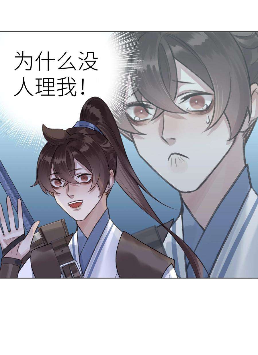 本座在宗门养了个吸血鬼011 门主要把我送话去