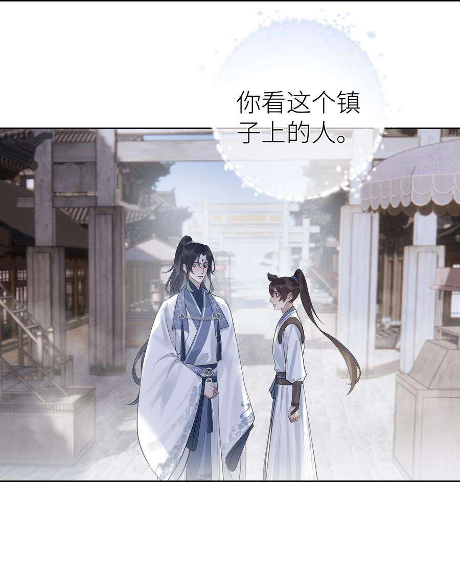 本座在宗门养了个吸血鬼011 门主要把我送话去