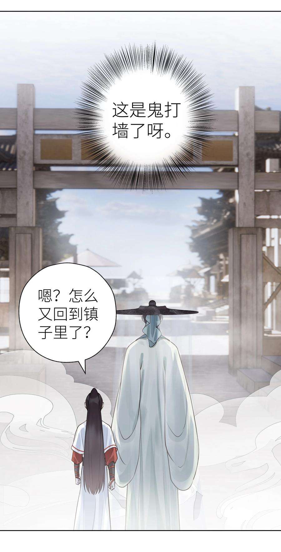 本座在宗门养了个吸血鬼011 门主要把我送话去